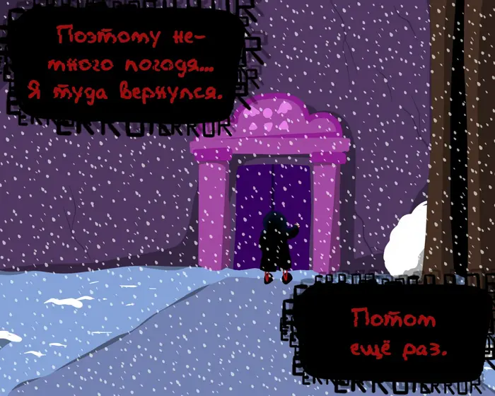 Страница 8