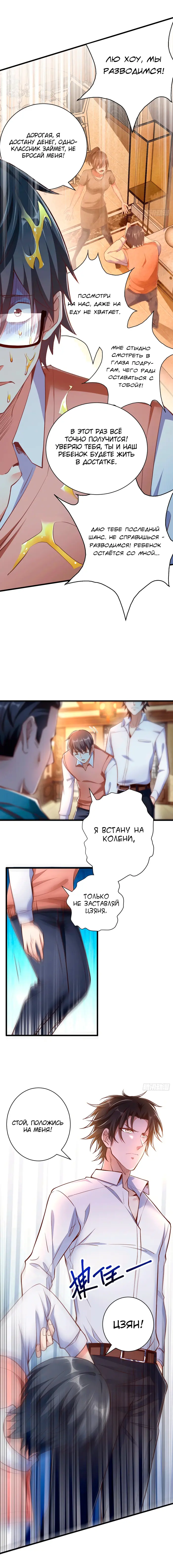 Страница 10
