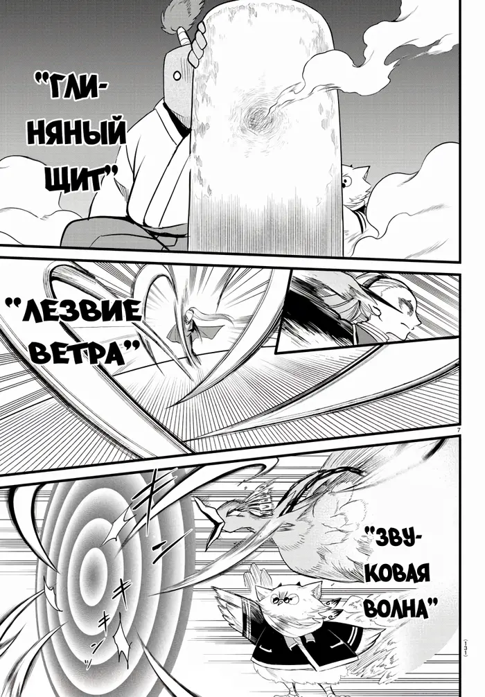 Страница 7