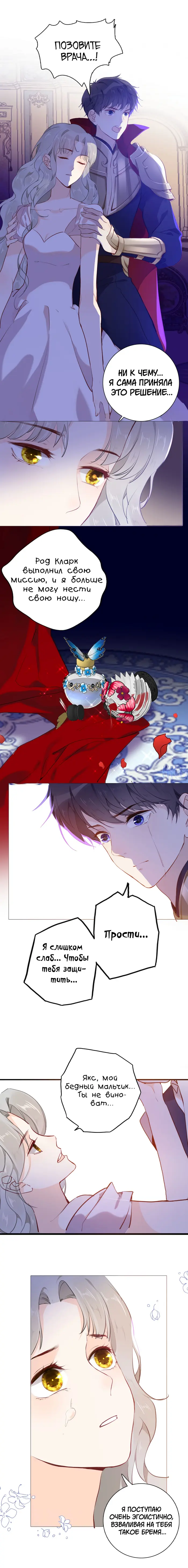 Страница 8