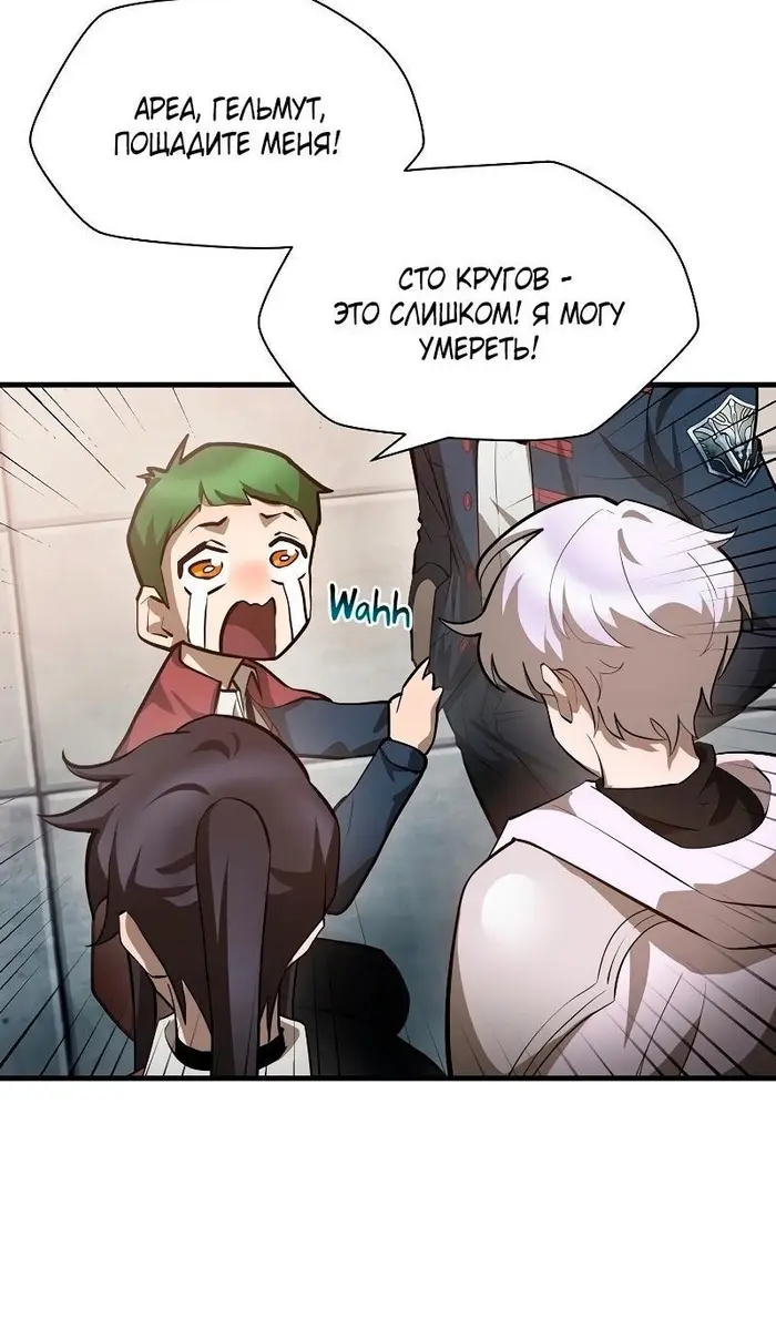Страница 76
