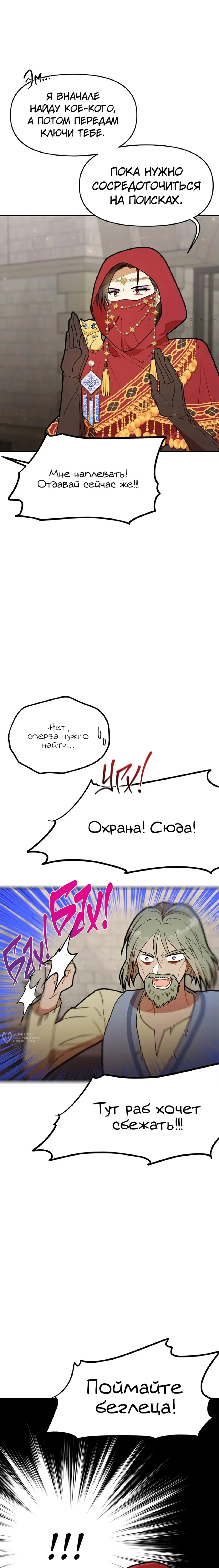 Страница 26