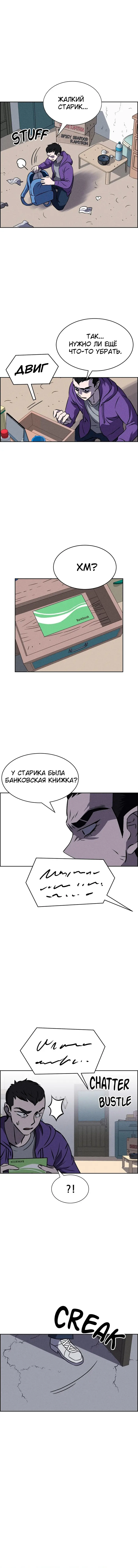 Страница 4