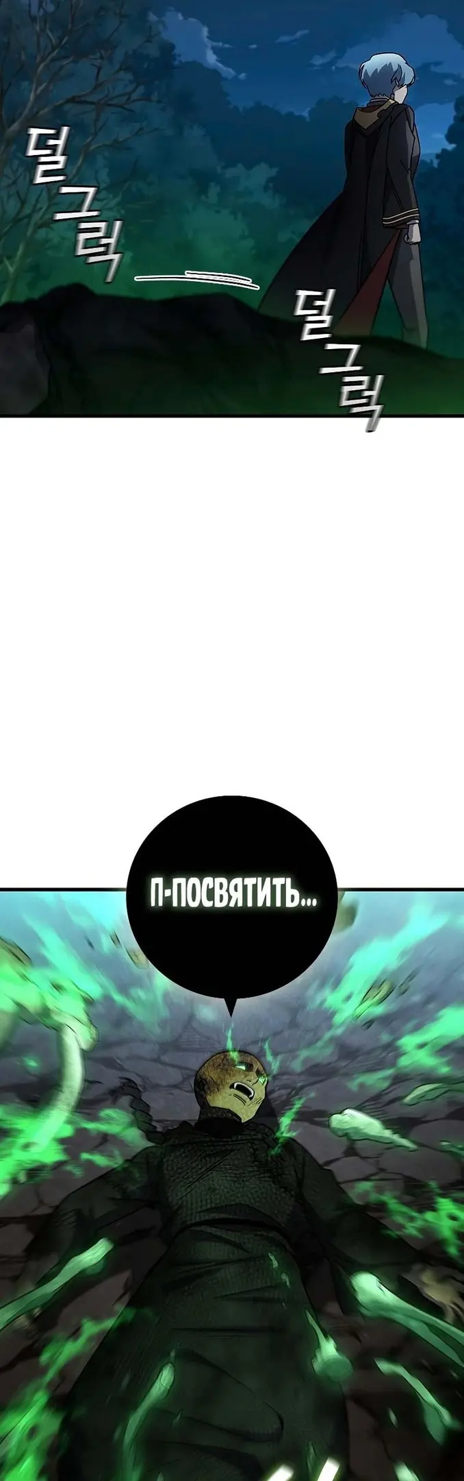 Страница 54
