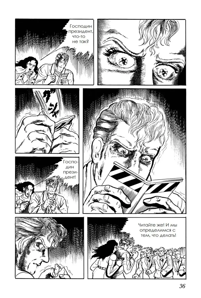 Страница 2