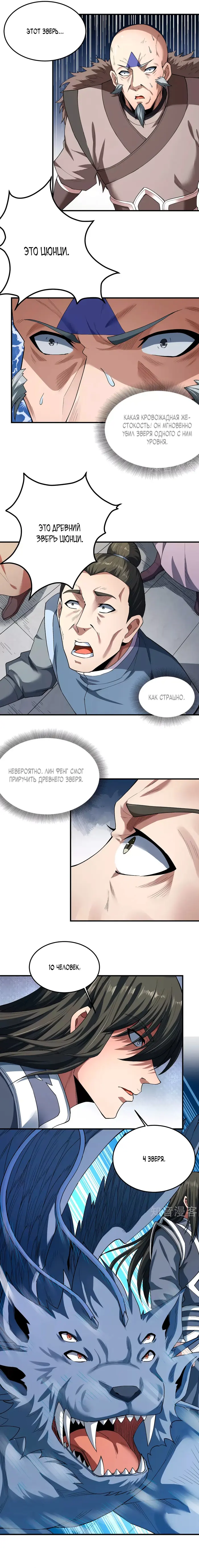 Страница 4
