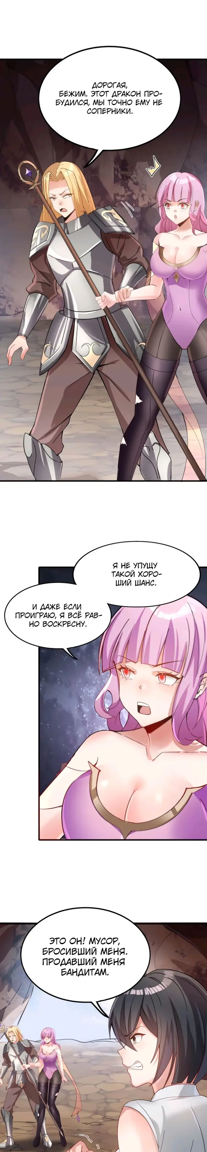 Страница 8