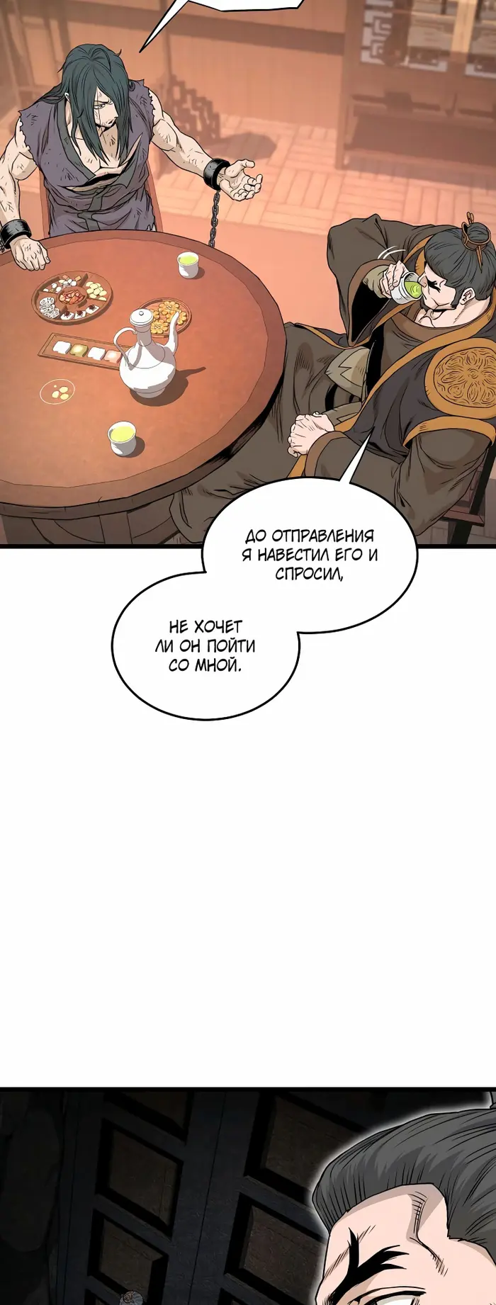 Страница 37