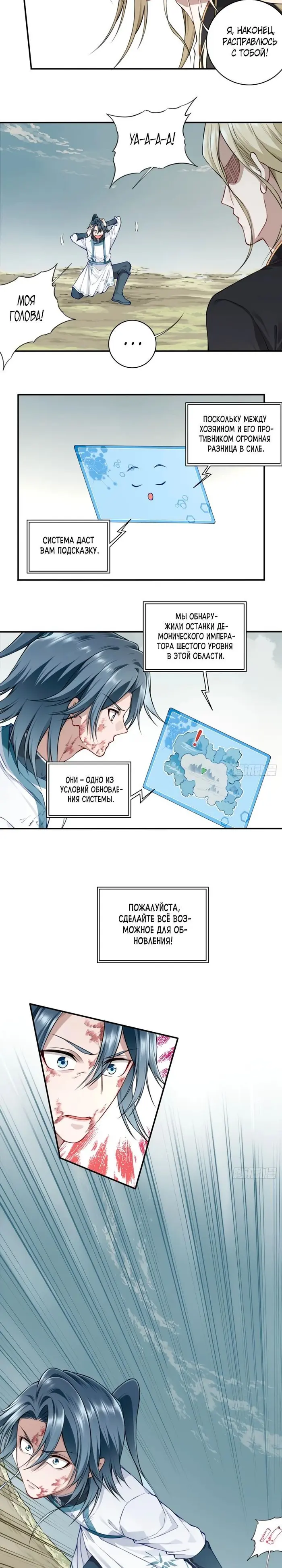 Страница 8