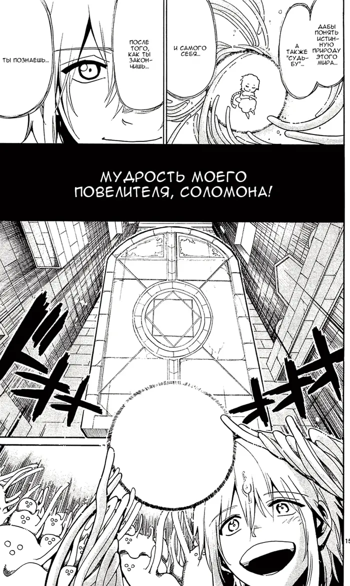 Страница 16