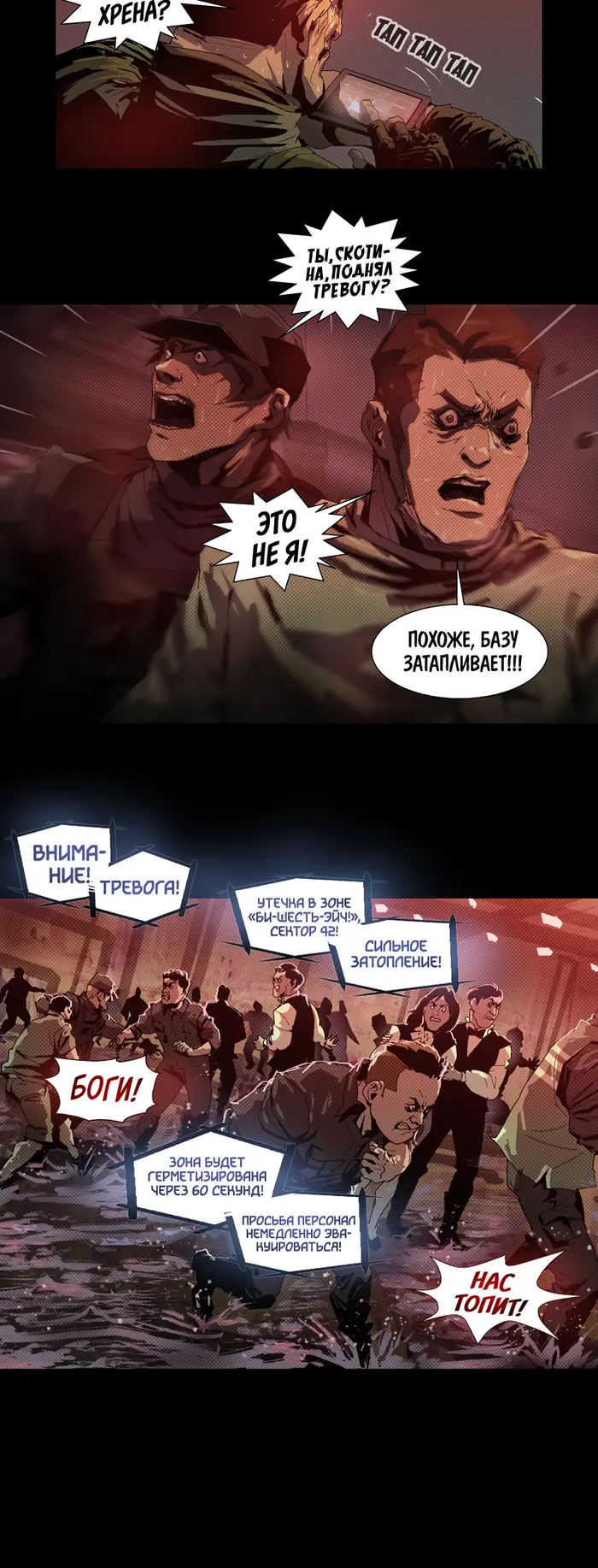 Страница 6