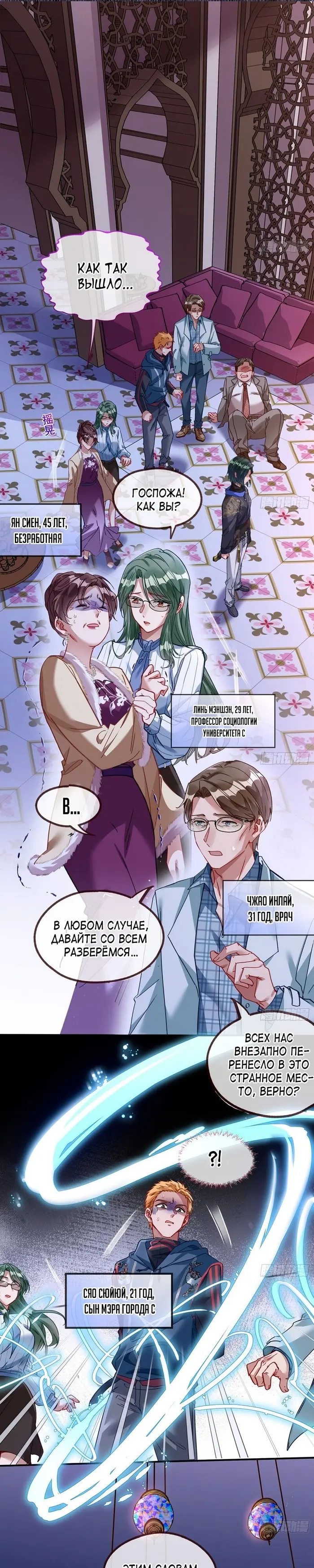 Страница 6