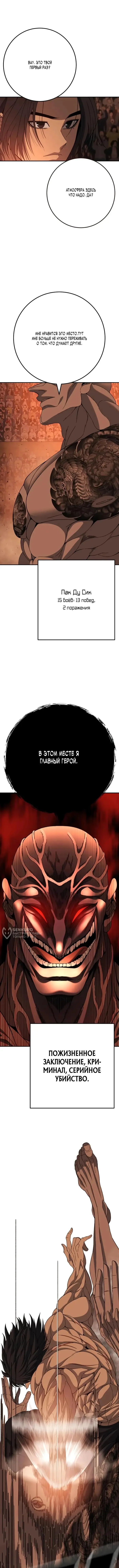 Страница 18