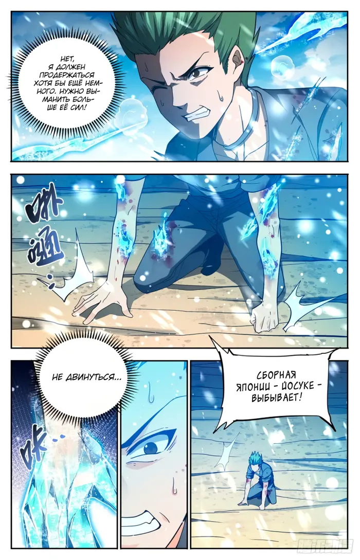 Страница 12