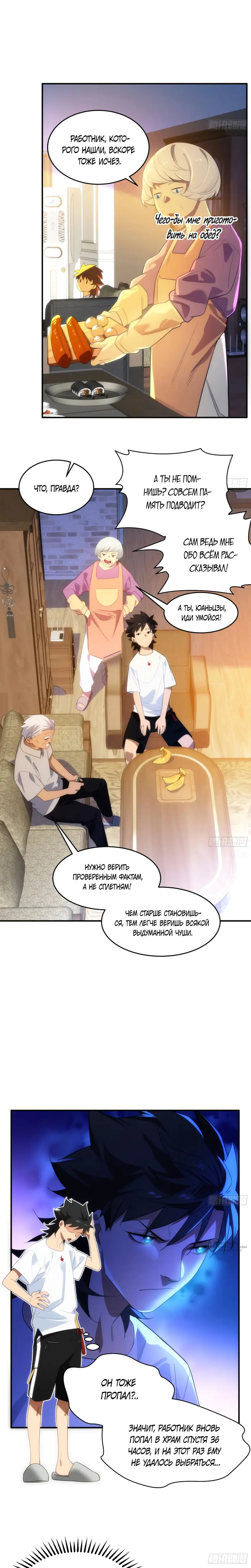 Страница 13