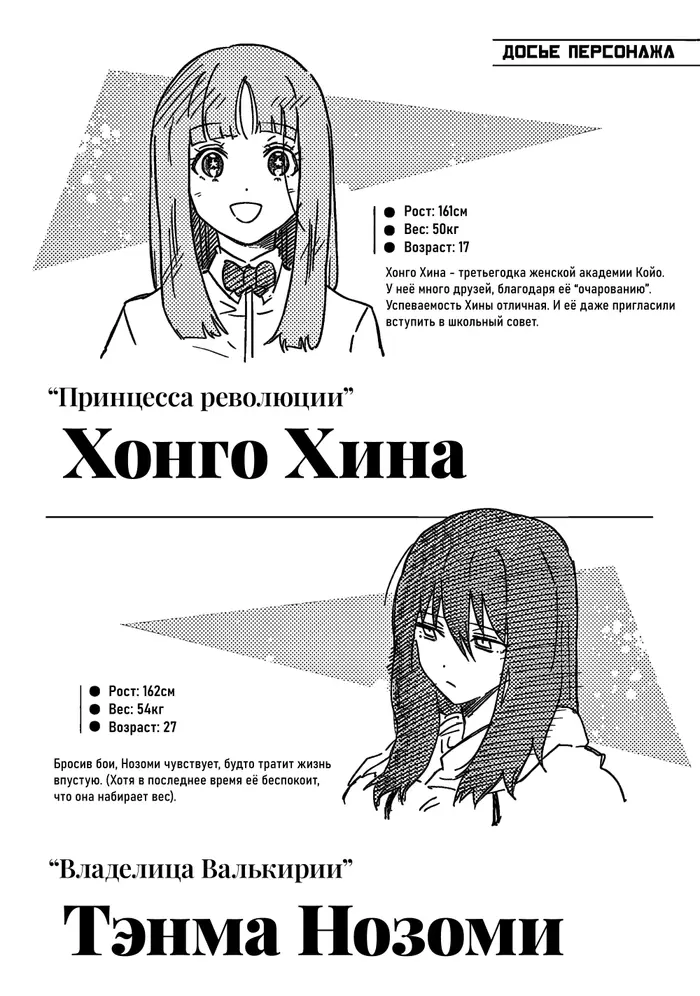 Страница 7