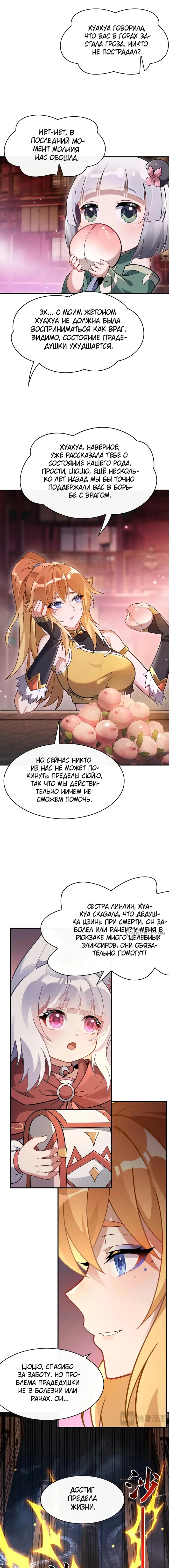 Страница 10