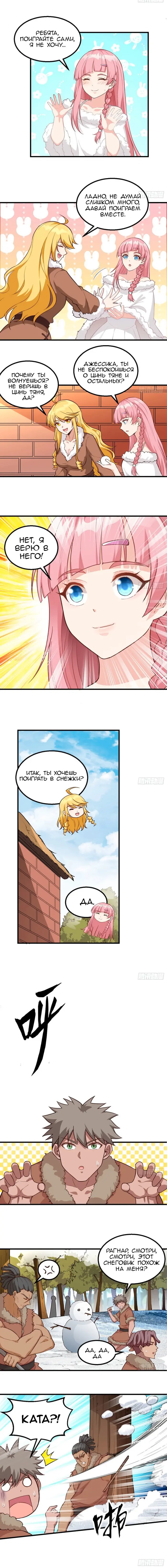 Страница 3