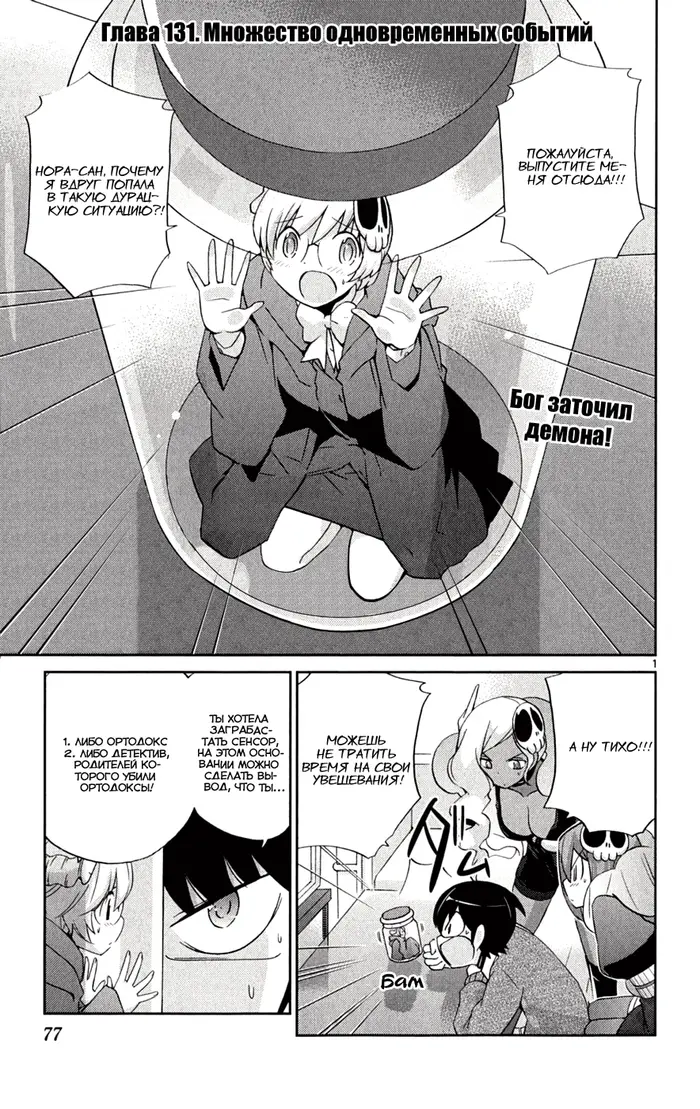 Страница 2
