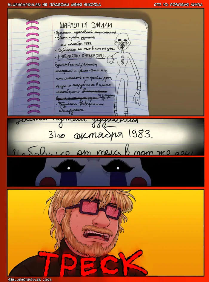 Страница 12