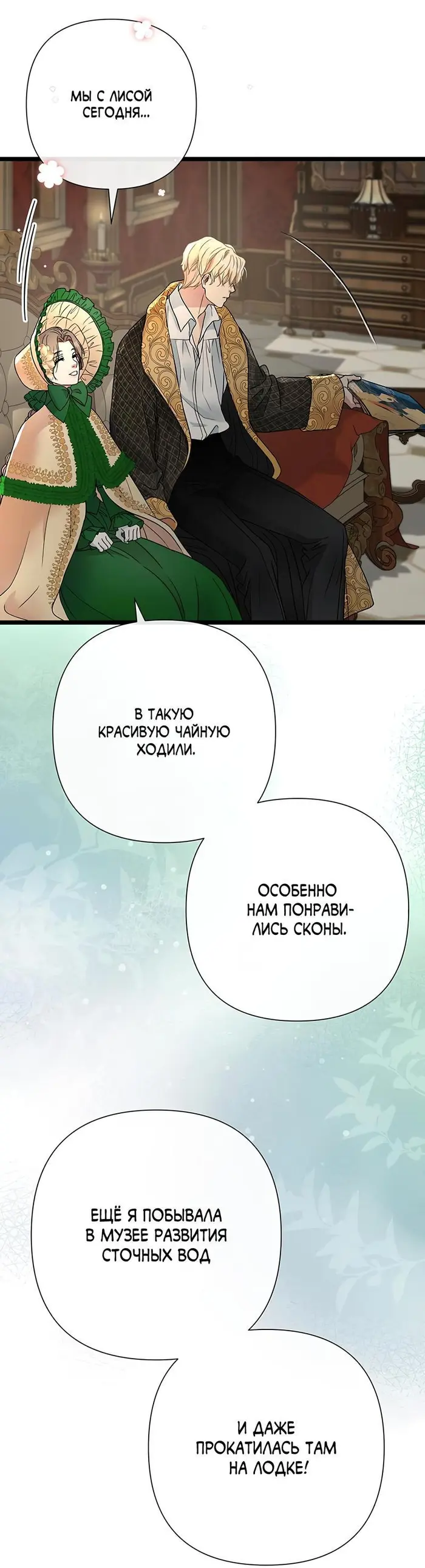 Страница 54