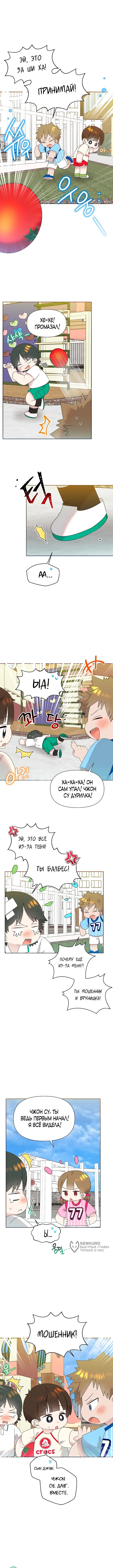 Страница 9