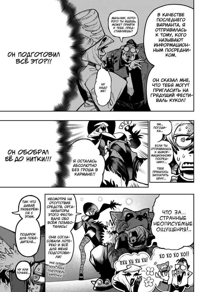 Страница 9
