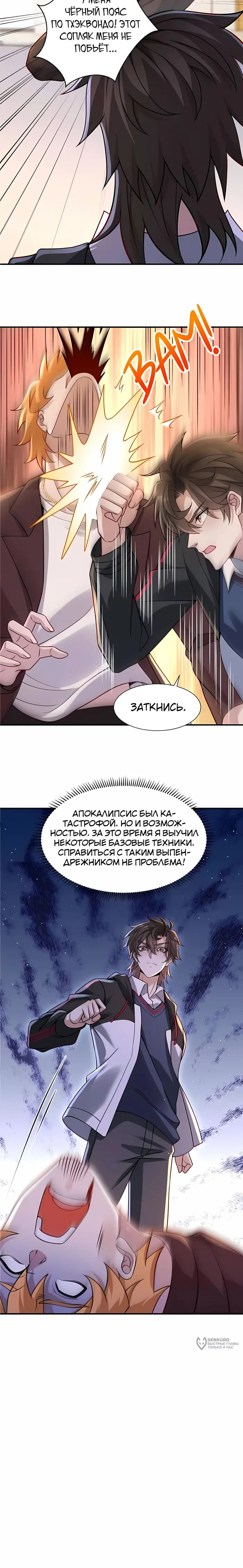 Страница 9