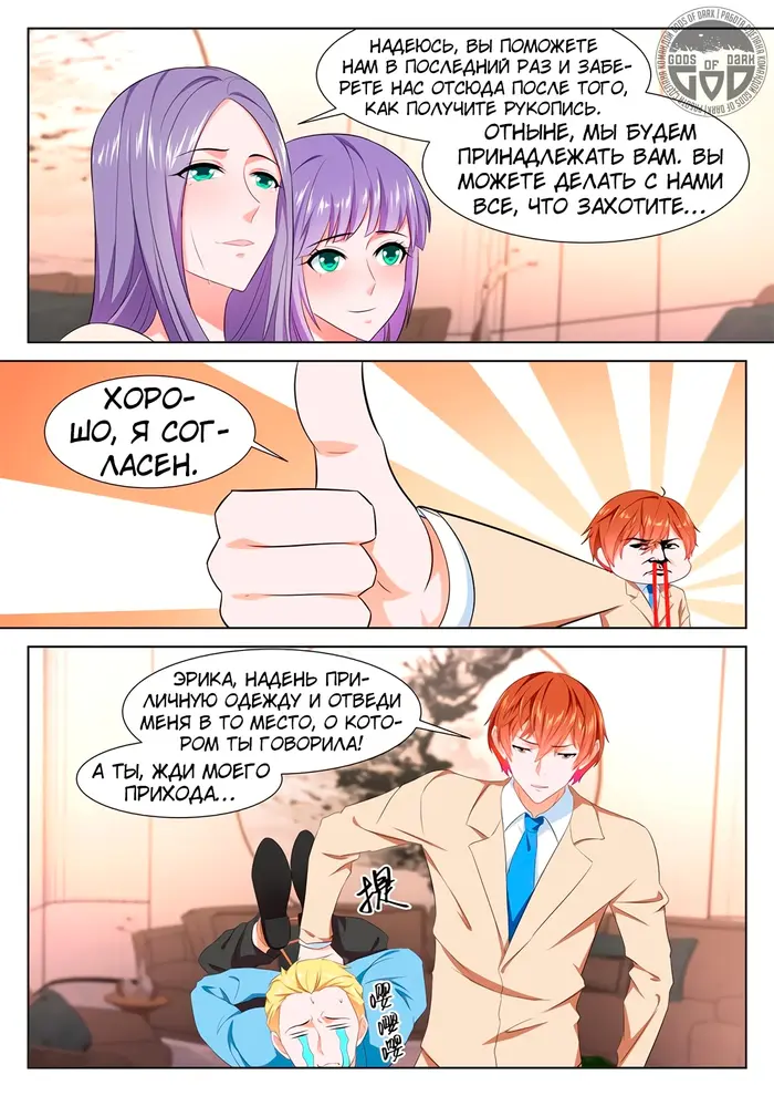 Страница 14