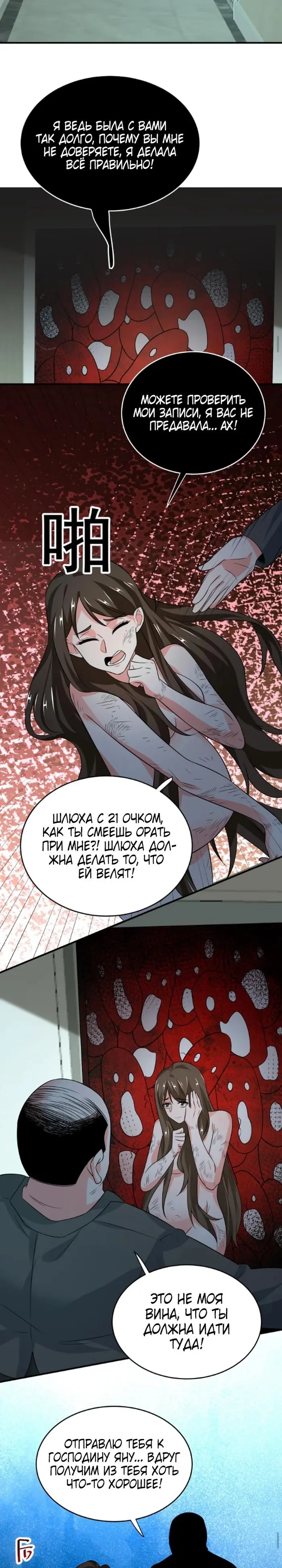 Страница 8