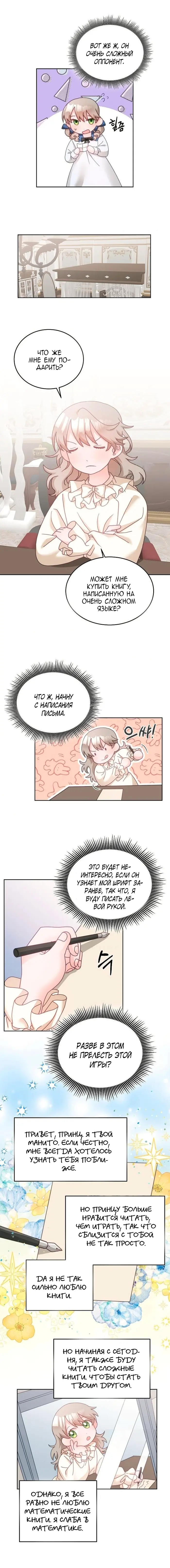 Страница 8
