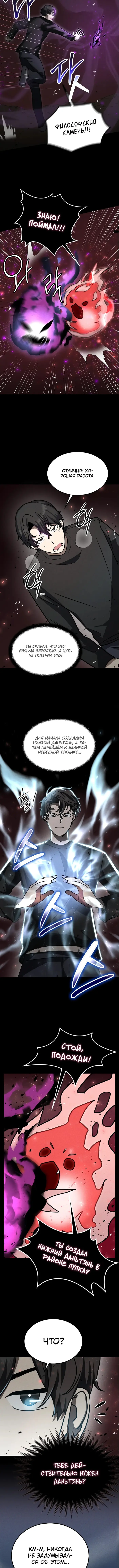 Страница 7