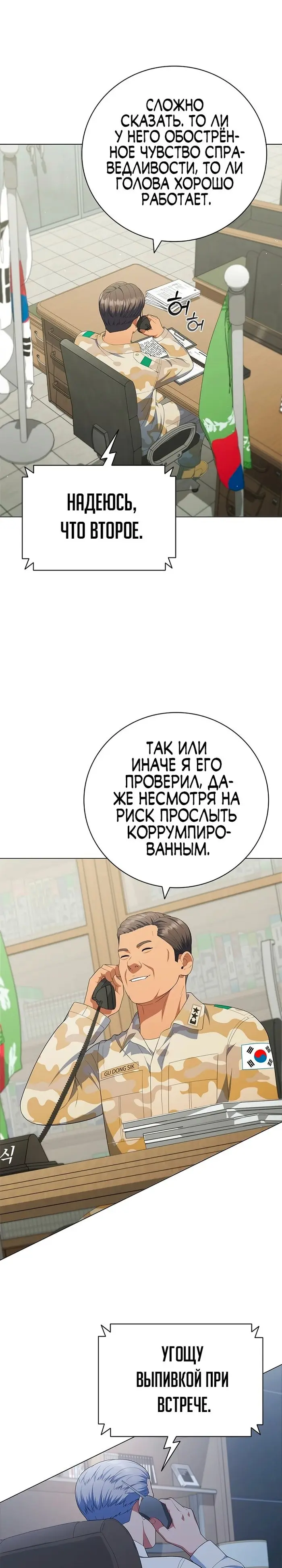 Страница 31