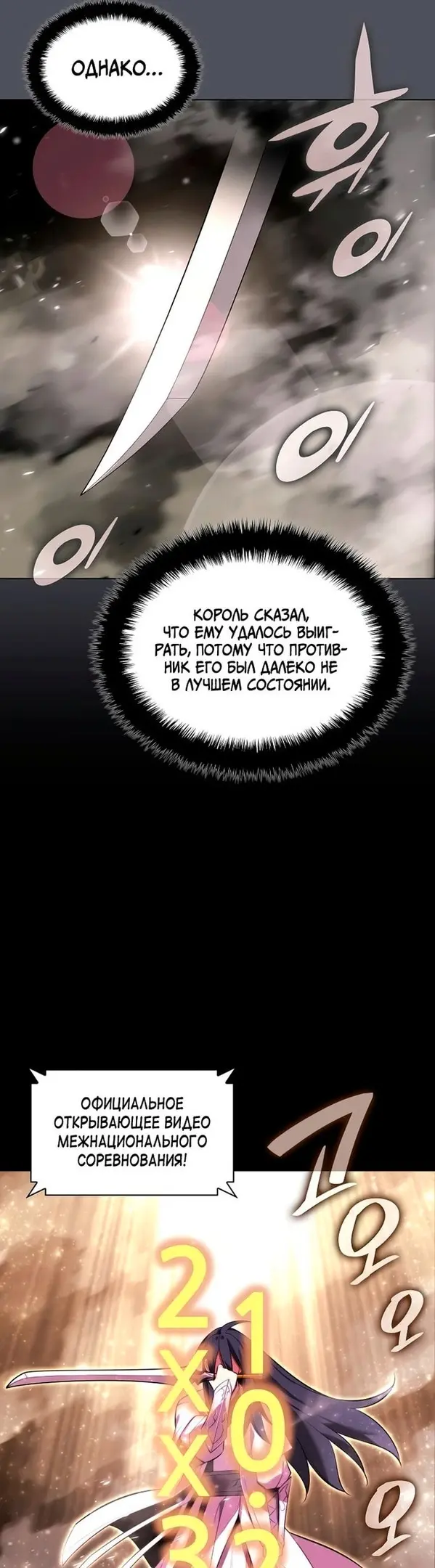 Страница 54