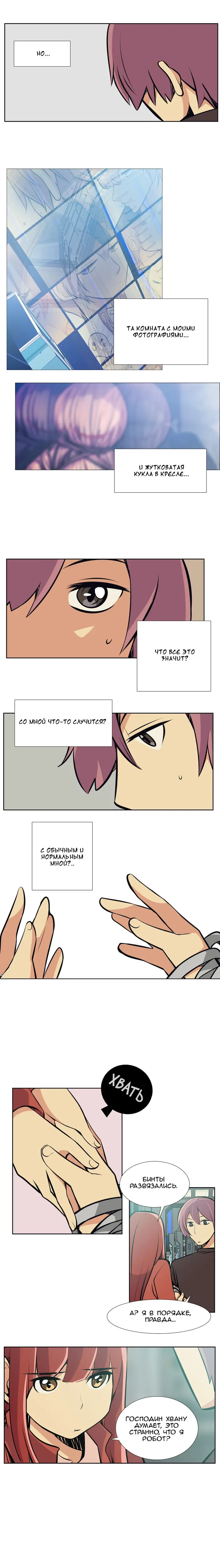 Страница 5