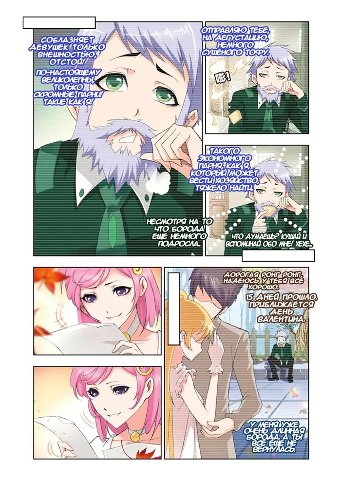 Страница 7