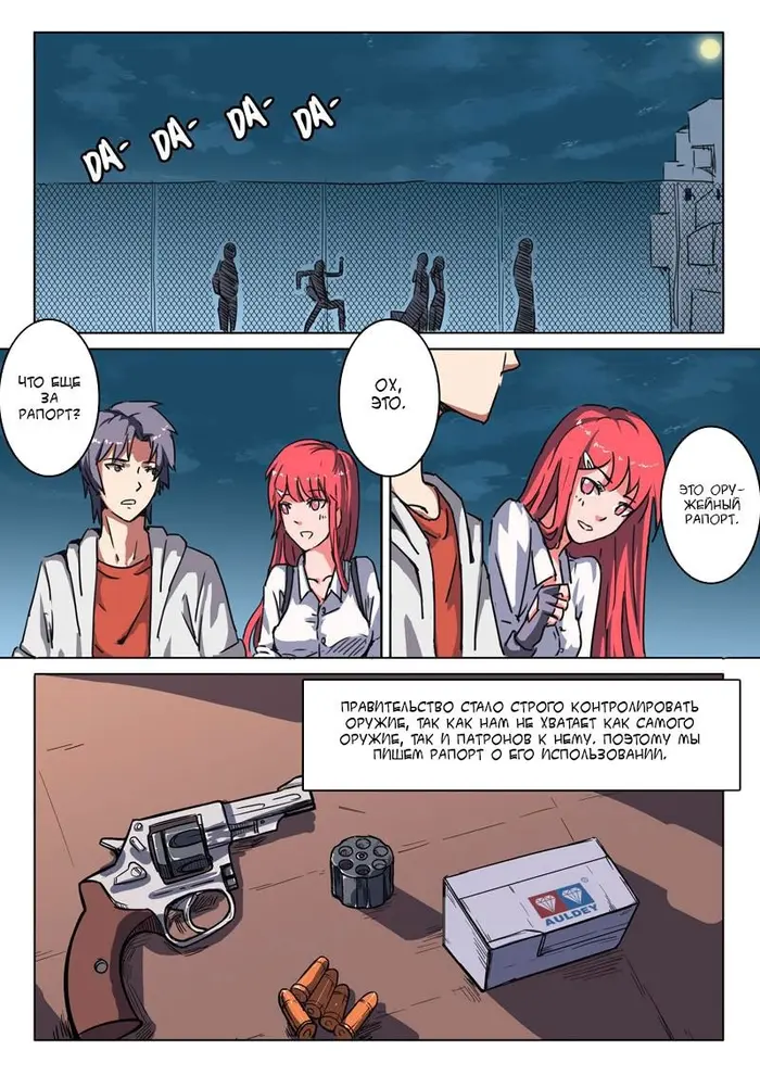 Страница 9