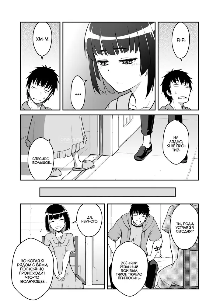 Страница 3