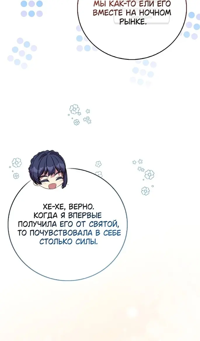 Страница 91