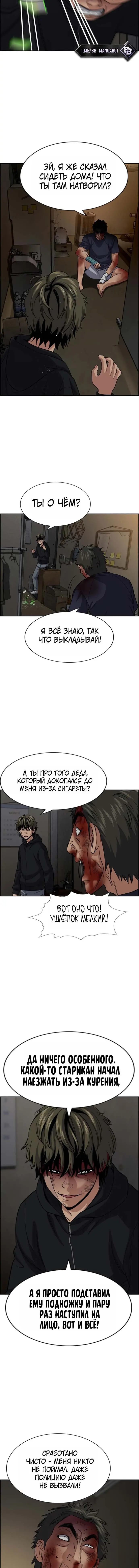 Страница 11