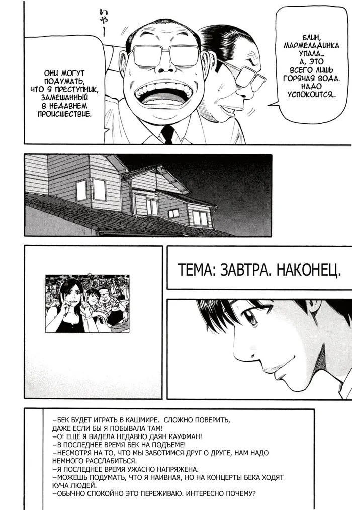 Страница 43