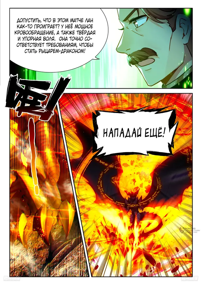 Страница 12