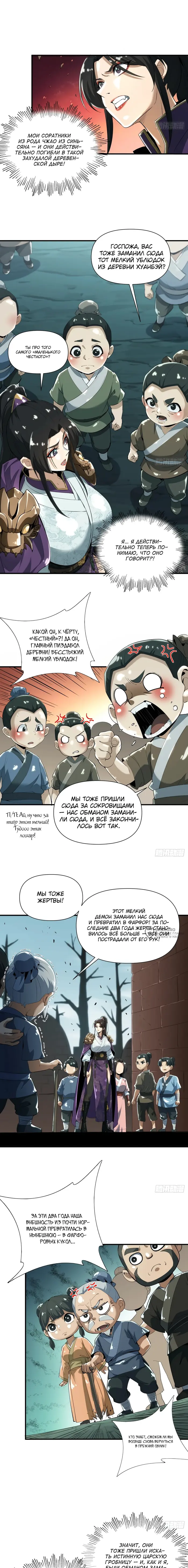 Страница 6