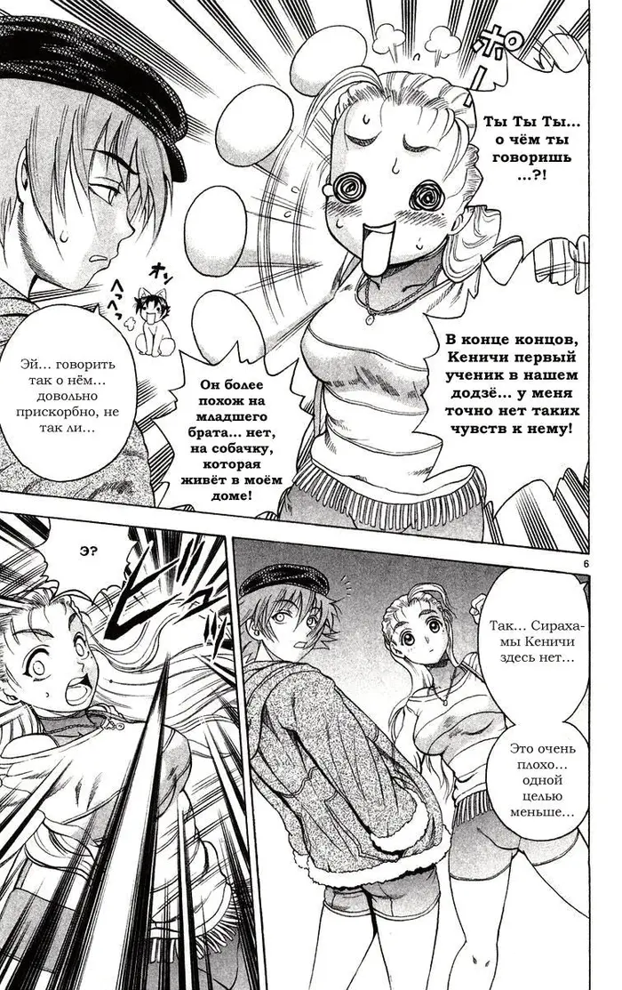 Страница 6