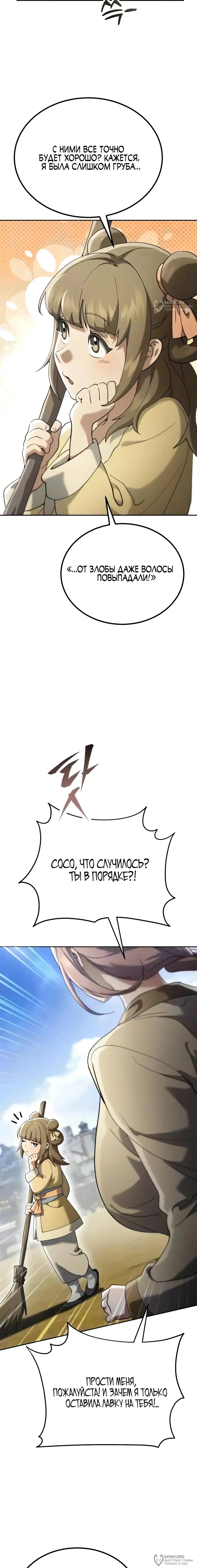 Страница 32
