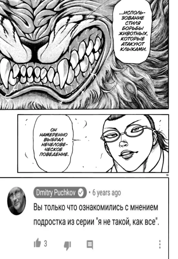 Страница 21