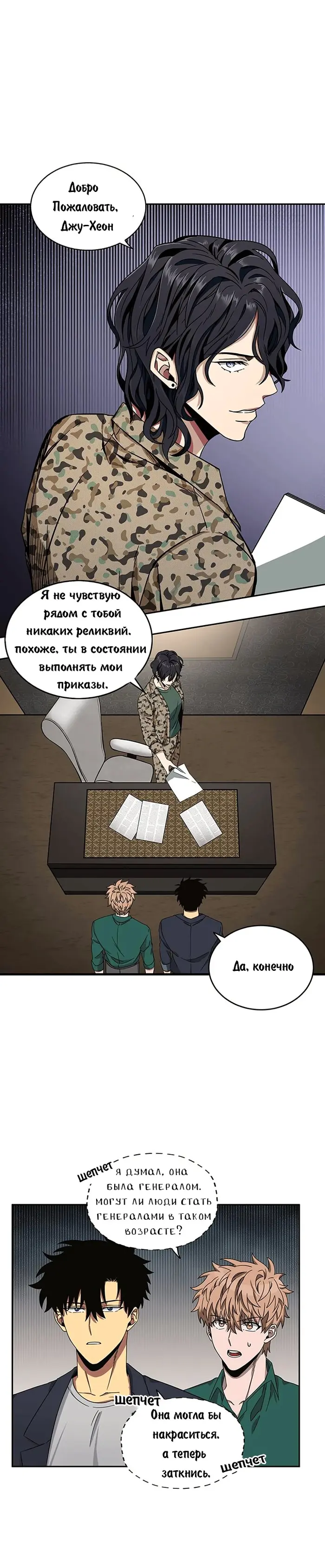 Страница 23