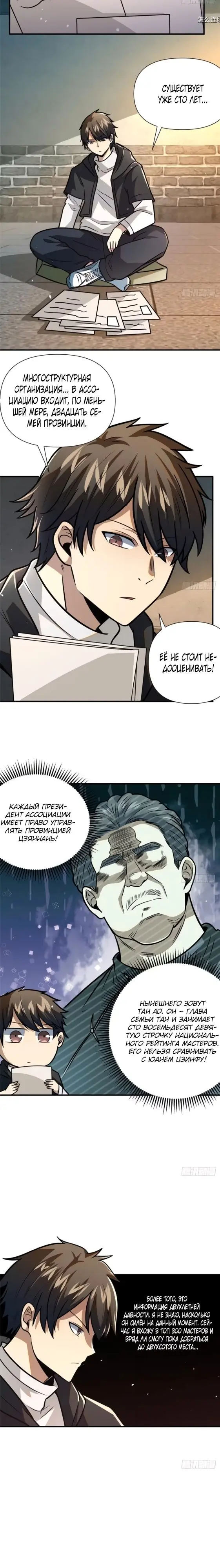 Страница 10