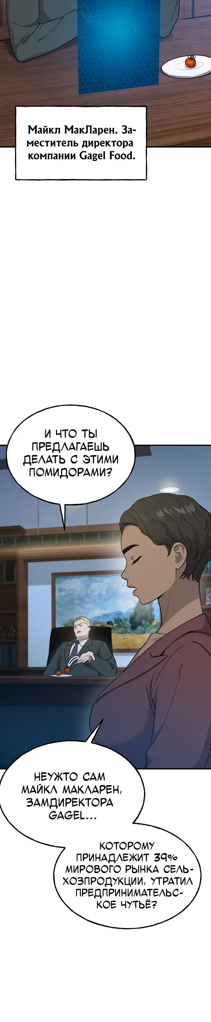 Страница 35
