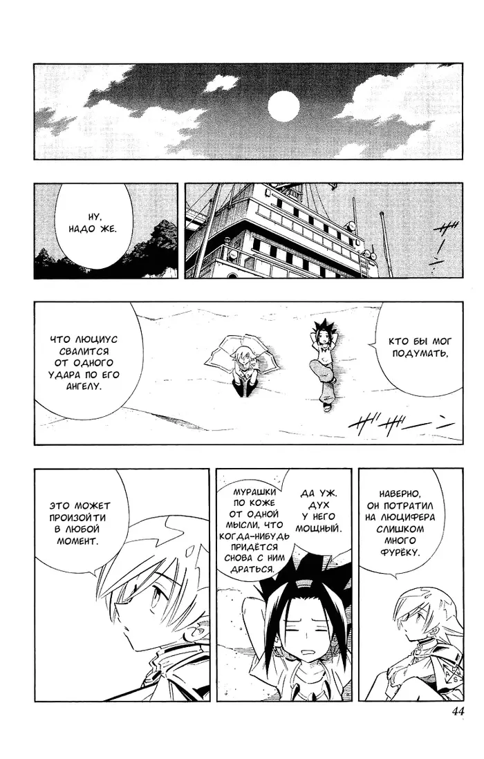 Страница 16